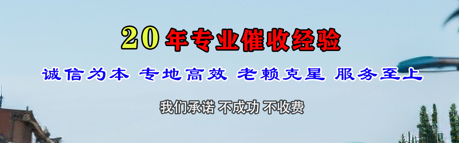 杭州追账公司